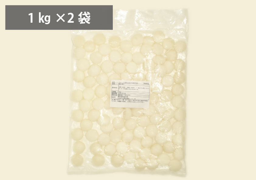 冷やしもちもち団子(白)(1㎏×2袋) 送料込み(店舗受取不可)