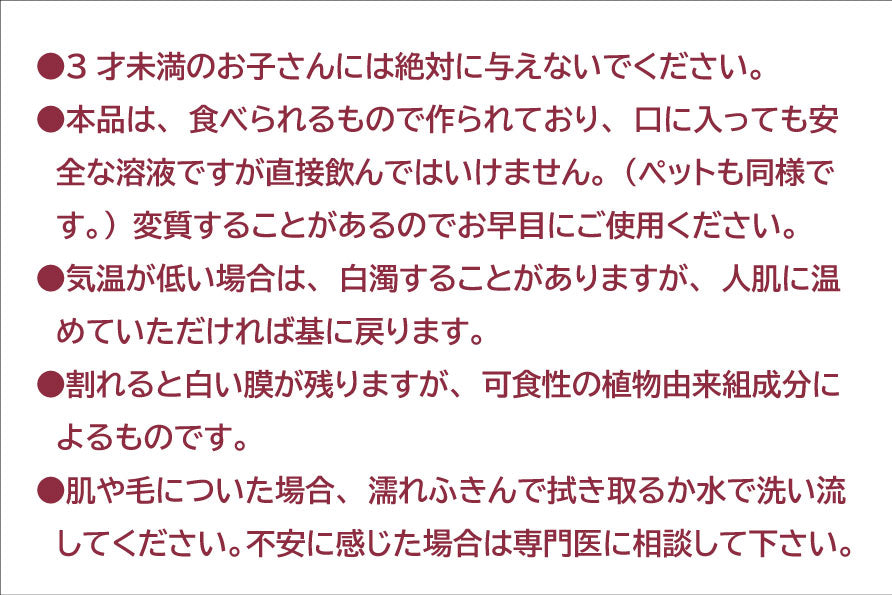 触れるシャボン玉(店頭受取不可)