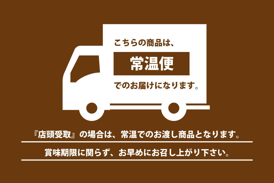 笑楽 八十一 3個入り(感謝還暦メッセージカード付き) 送料込み