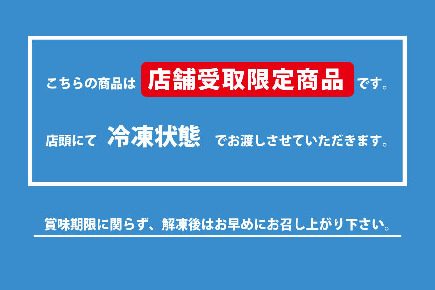 和の冷凍クッキー生地(抹茶)3本入り ブラックフライデーセール商品 【11月28日 or 11月29日店舗受取限定】