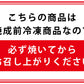 和の冷凍クッキー生地（抹茶）3本入り　ブラックフライデーセール商品　【11月28日 or 11月29日店舗受取限定】