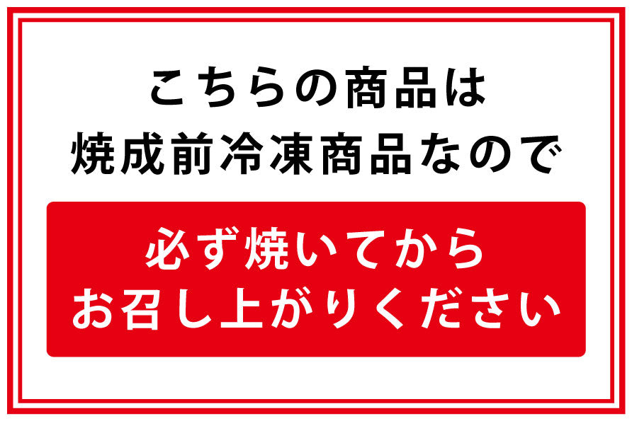 和の冷凍クッキー生地（抹茶）3本入り　ブラックフライデーセール商品　【11月28日 or 11月29日店舗受取限定】