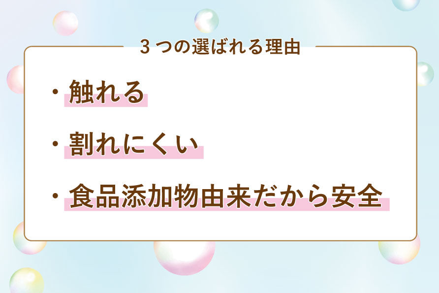 触れるシャボン玉（店頭受取不可）