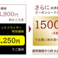 苺づくしのクリスピーもなか　15個入り　ブラックフライデーセール商品　【11月28日 or 11月29日店舗受取限定】